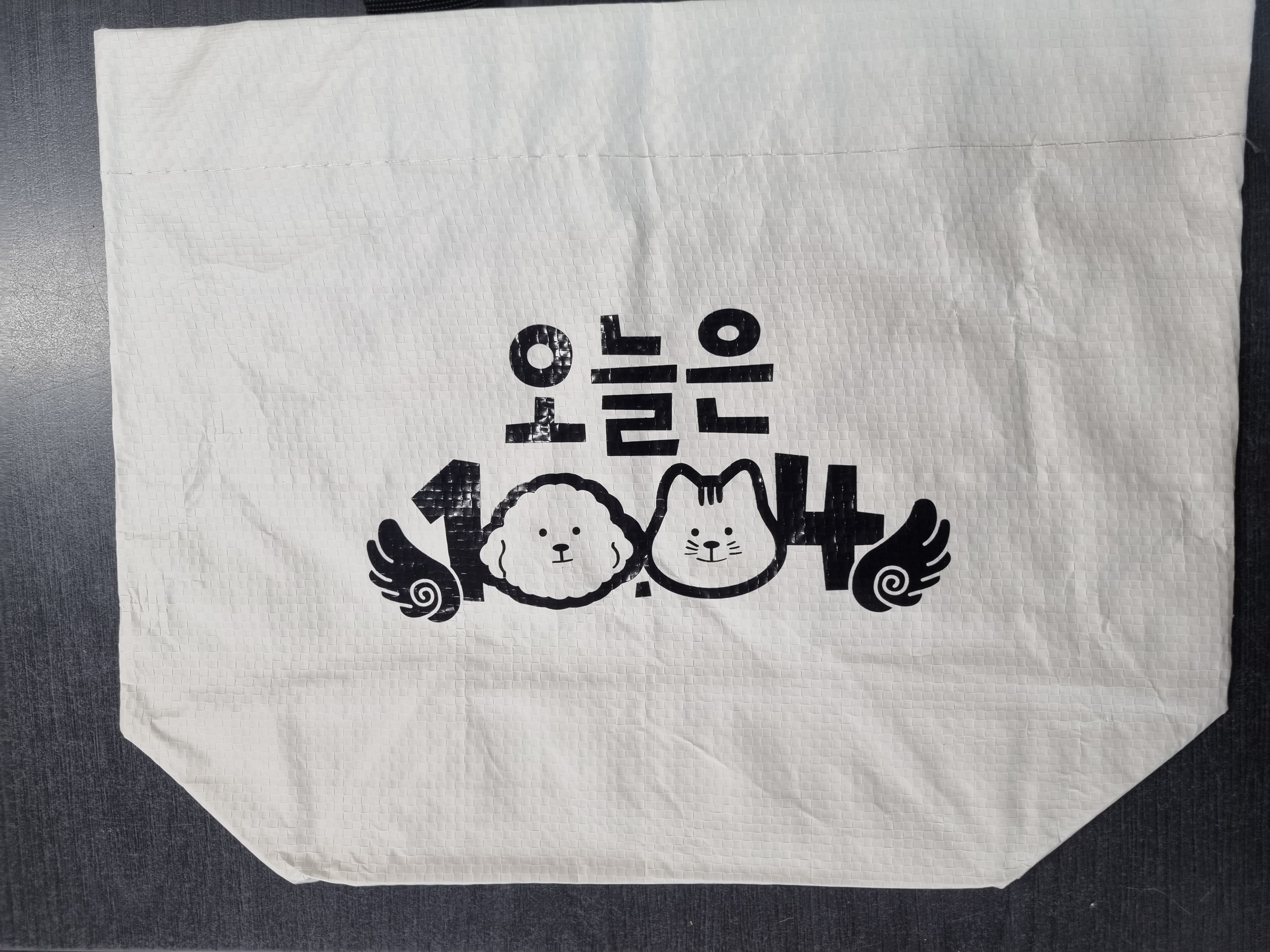 실크 검정1도 인쇄