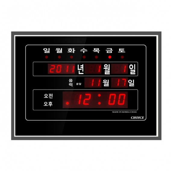 상품 이미지: 카렌다10평형디지털벽시계