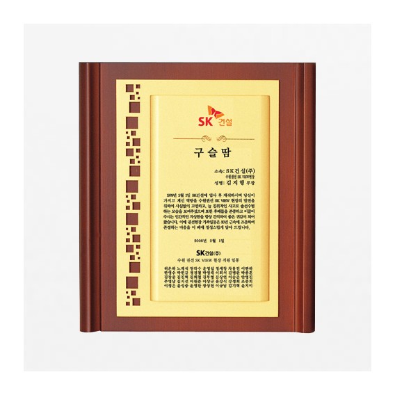 상품 이미지: 우드금속상패 2887
