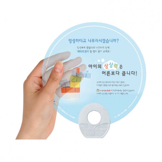 상품 이미지: 투명 지압계란 부채