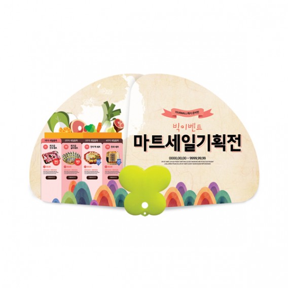 상품 이미지: 2단 나비부채