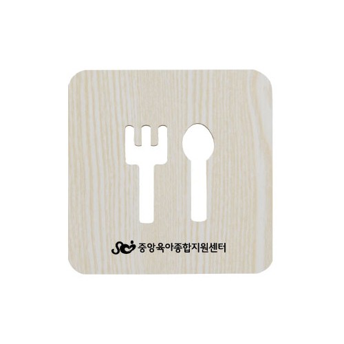 원목 냄비받침대(포크)