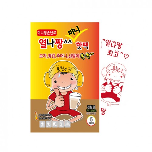 열나짱 핫팩 손난로 미니