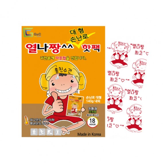 상품 이미지: 열나짱 핫팩 손난로 대형