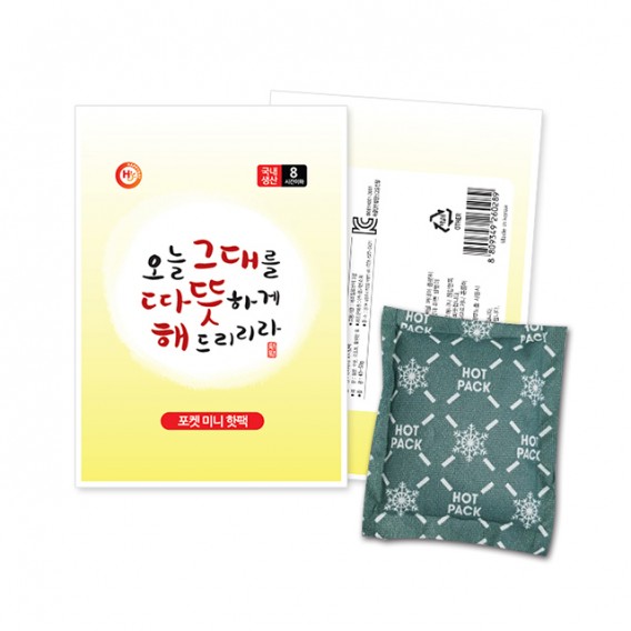 상품 이미지: 따뜻해 핫팩(미니) 45g