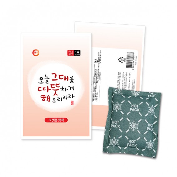 상품 이미지: 따뜻해 핫팩(대) 100g