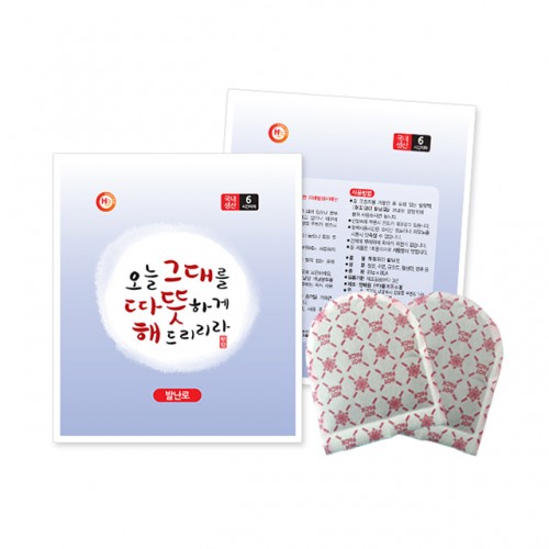 따뜻해 발핫팩 25gx2개