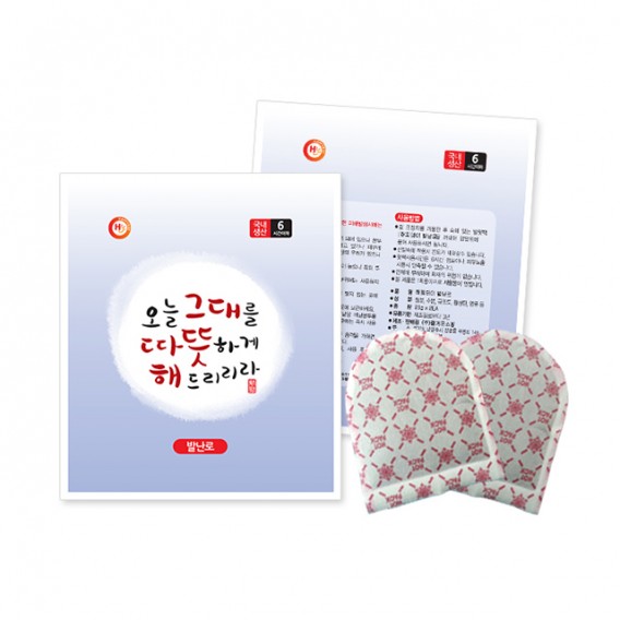 상품 이미지: 따뜻해 발핫팩 25gx2개