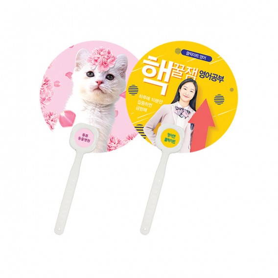 상품 이미지: 원형 로고팬시 부채