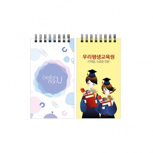 하드커버 수첩 48절