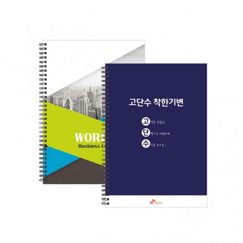 하드커버 커스텀 노트 A4