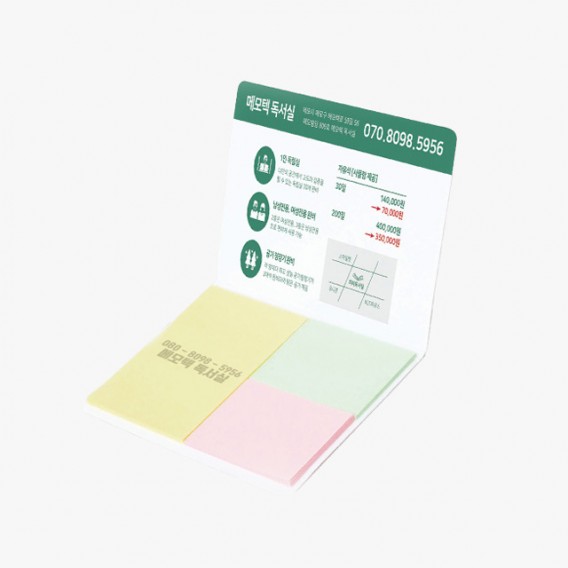 상품 이미지: 수첩형 점착메모지(HS-105-04)