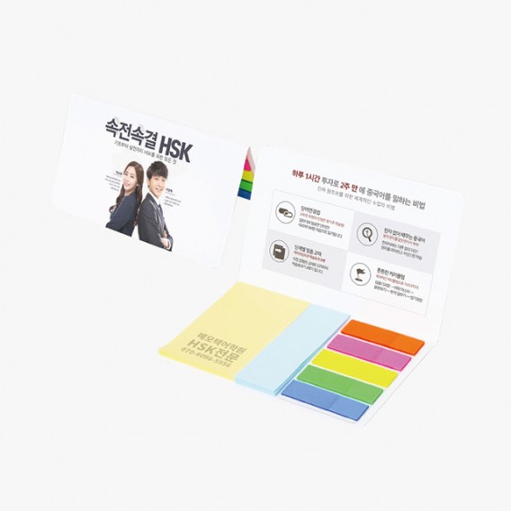 상품 이미지: 수첩형 점착메모지(HS-130-05)