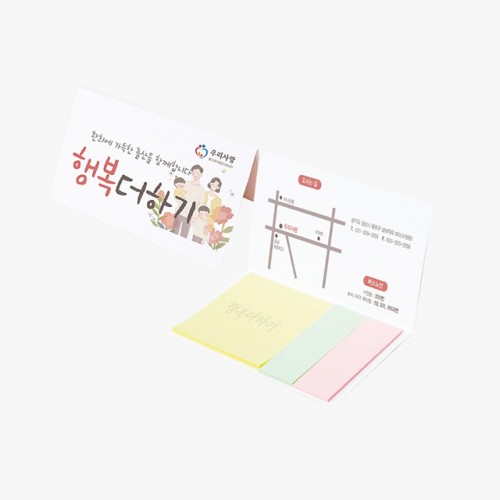 수첩형 점착메모지(HS-130-07)