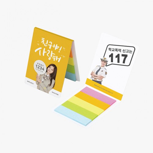 수첩형 점착메모지(HS-60-02)
