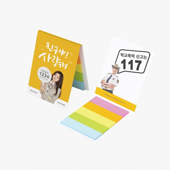 상품 이미지: 수첩형 점착메모지(HS-60-02)