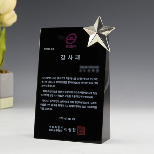 블랙 크리스탈 상패 HB-7320