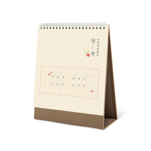 2026 원고지 달력(180*250mm)