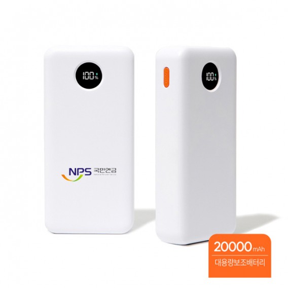 상품 이미지: UX20 대용량 20000mAh 보조배터리