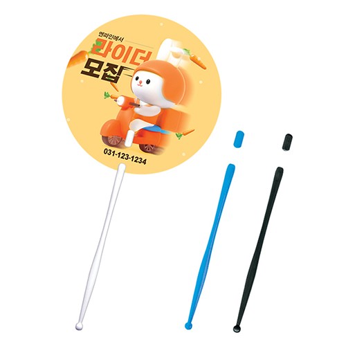 신형 긴자루부채