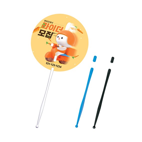 상품 이미지: 신형 긴자루부채