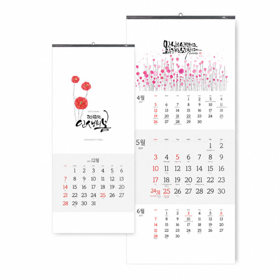 상품 이미지: 2027 벽걸이달력 인생의봄 김예린 작품집 (345*780)
