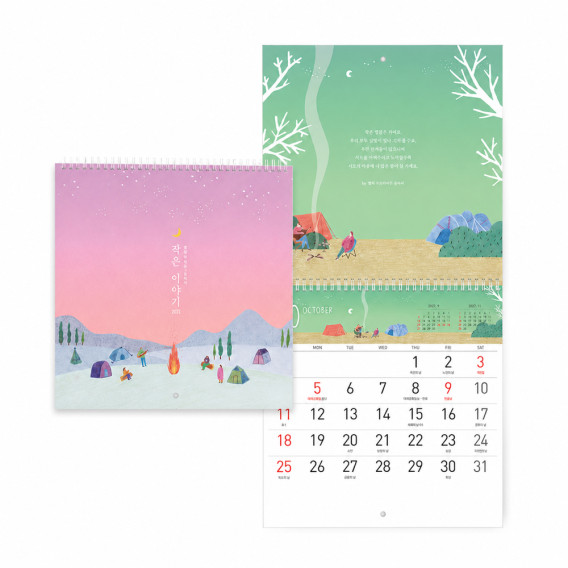 상품 이미지: 2027 벽걸이달력 작은 이야기 (300*300)