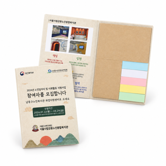 상품 이미지: 수첩형 크라프트 점착메모잇