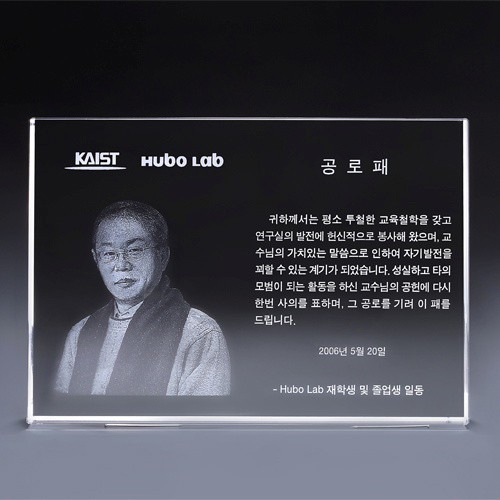 크리스탈기념패A209