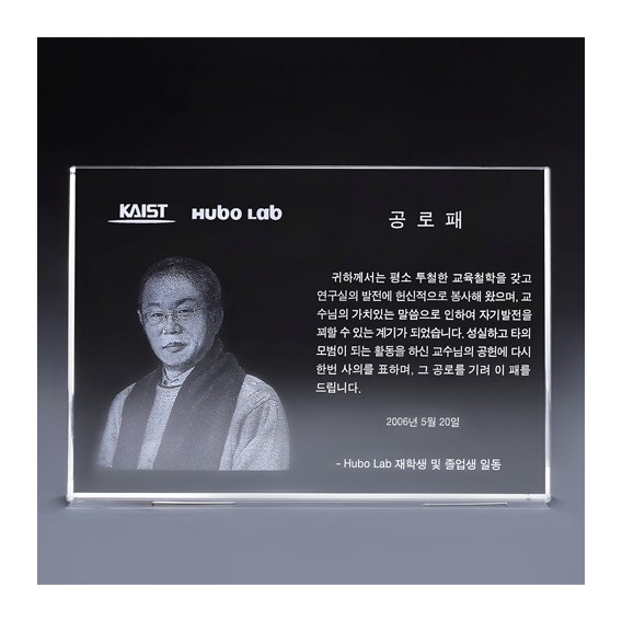 상품 이미지: 크리스탈기념패A209